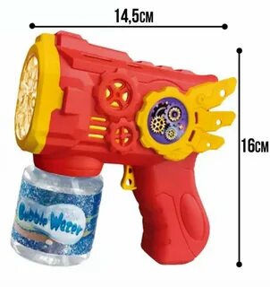 BATTERY OPERATED BUBBLE GUN